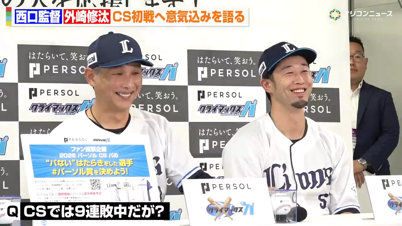 CS9連敗中を問われて