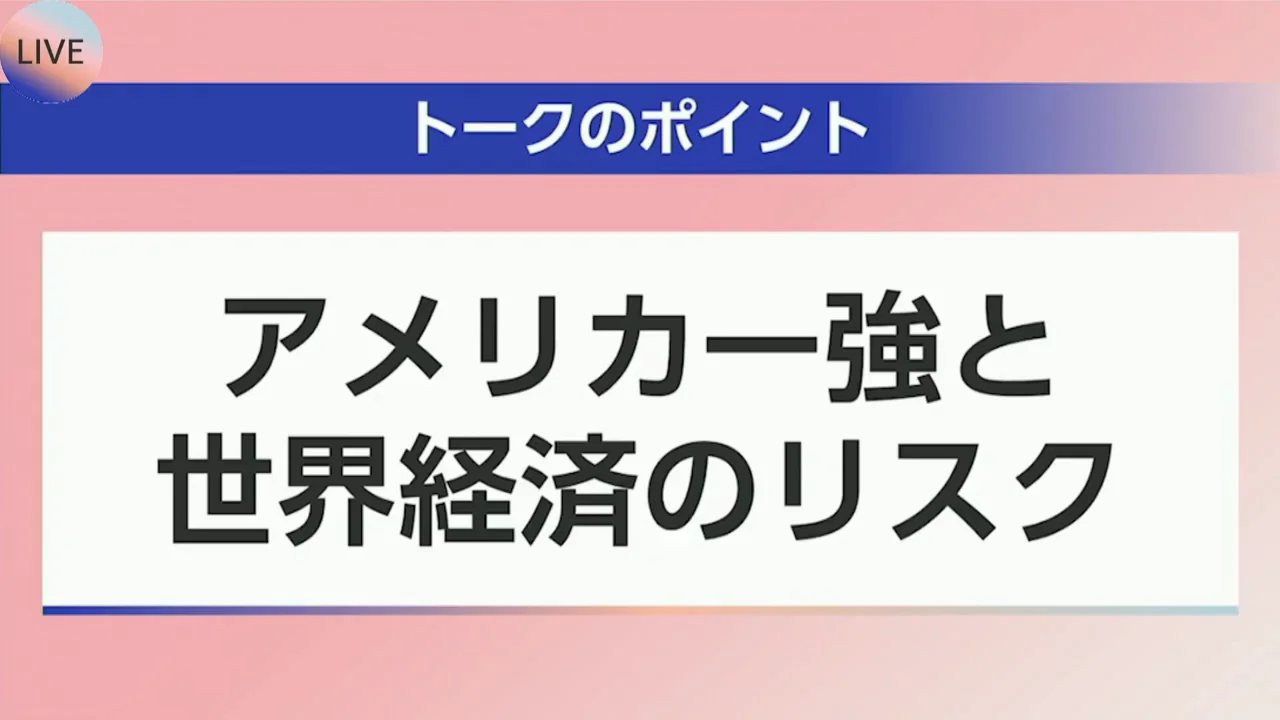 外部環境が悪くても景気は底堅い