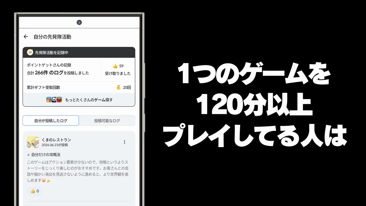 使い方と受け取り方