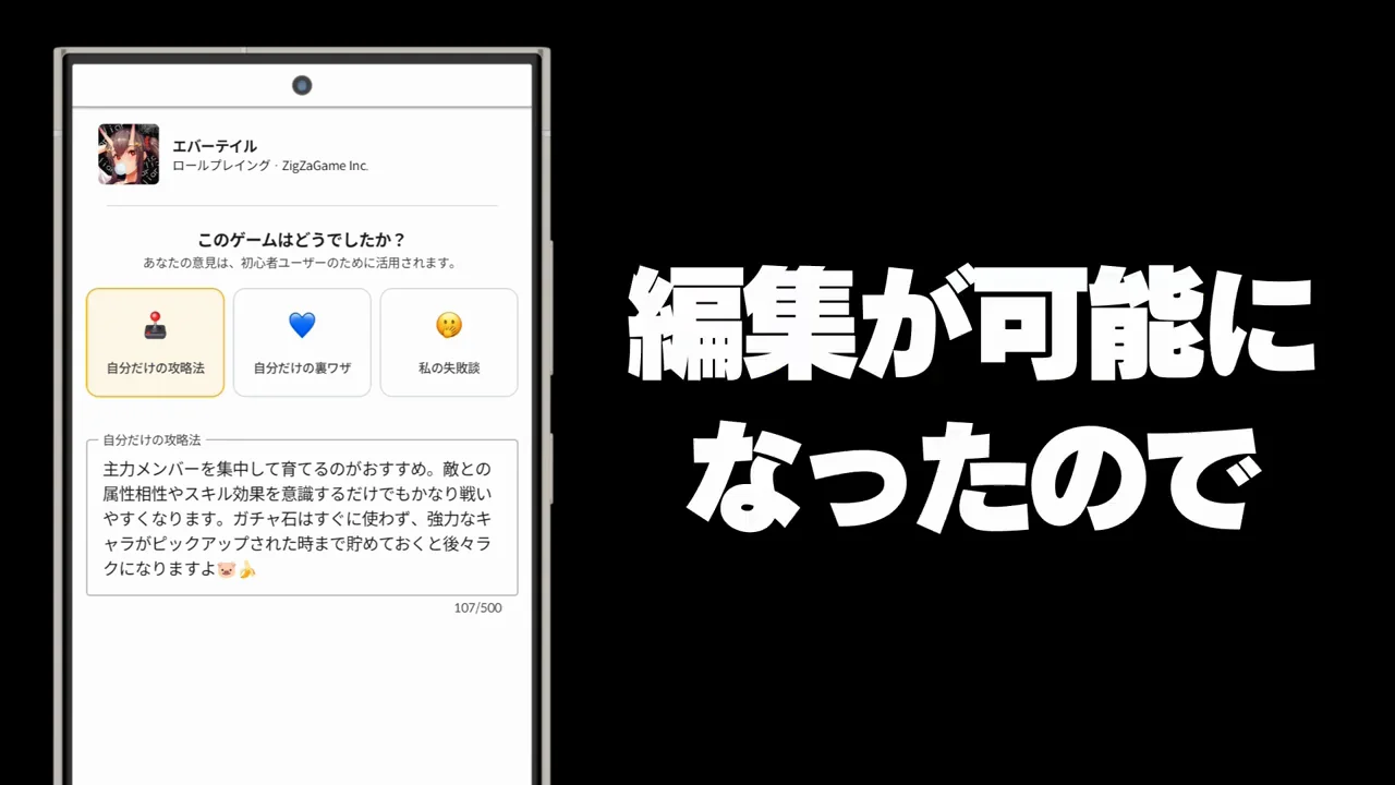 投稿後の編集が可能に