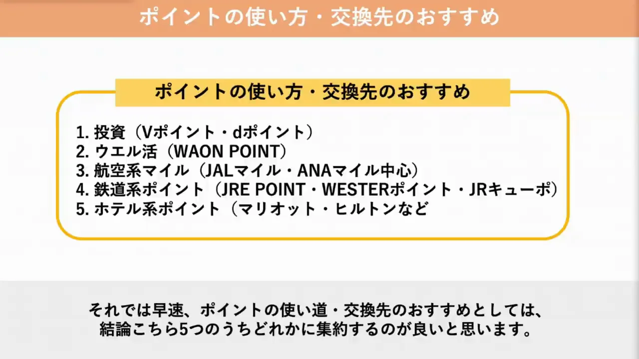 結論：5つの集約先のどれかにまとめる