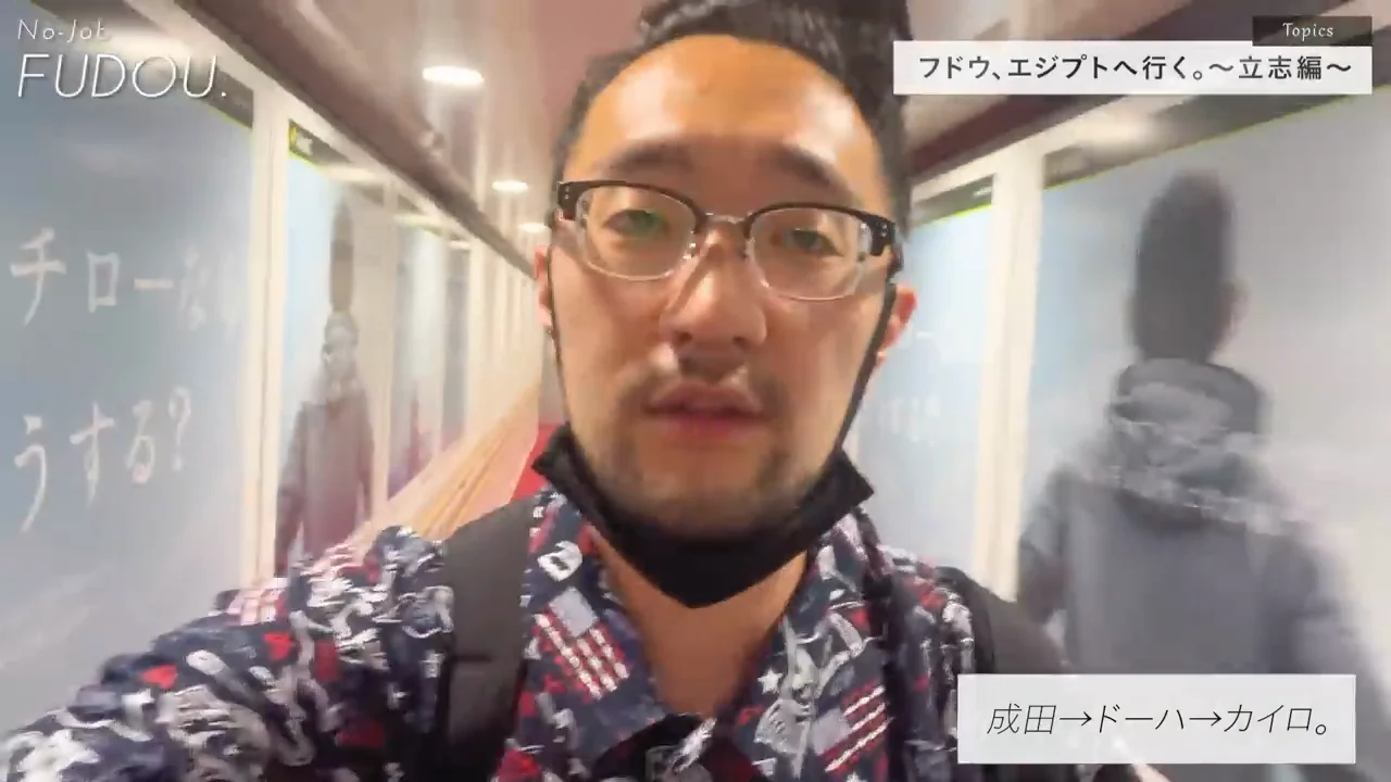 成田からカイロへ、入国で1時間足止め