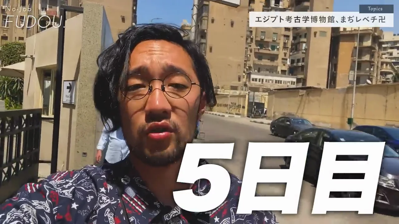 エジプト考古学博物館でツタンカーメンを見る