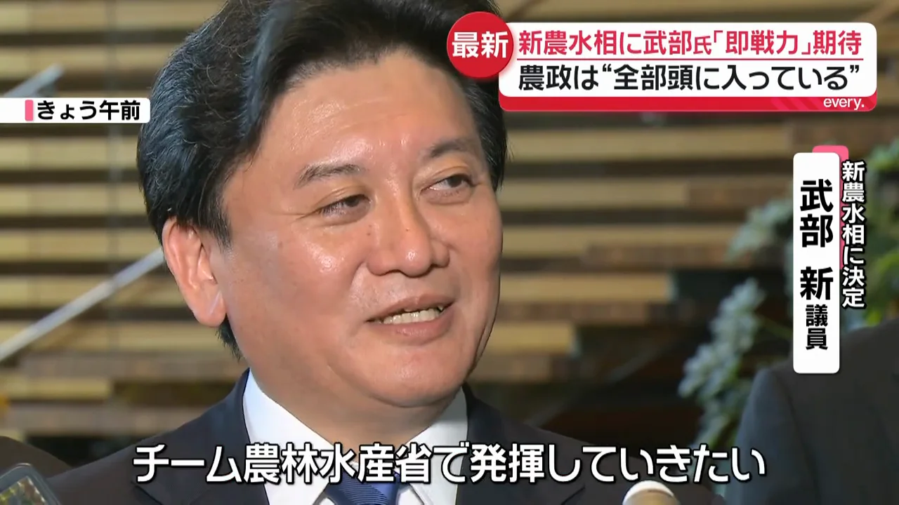 「チーム農林水産省」で