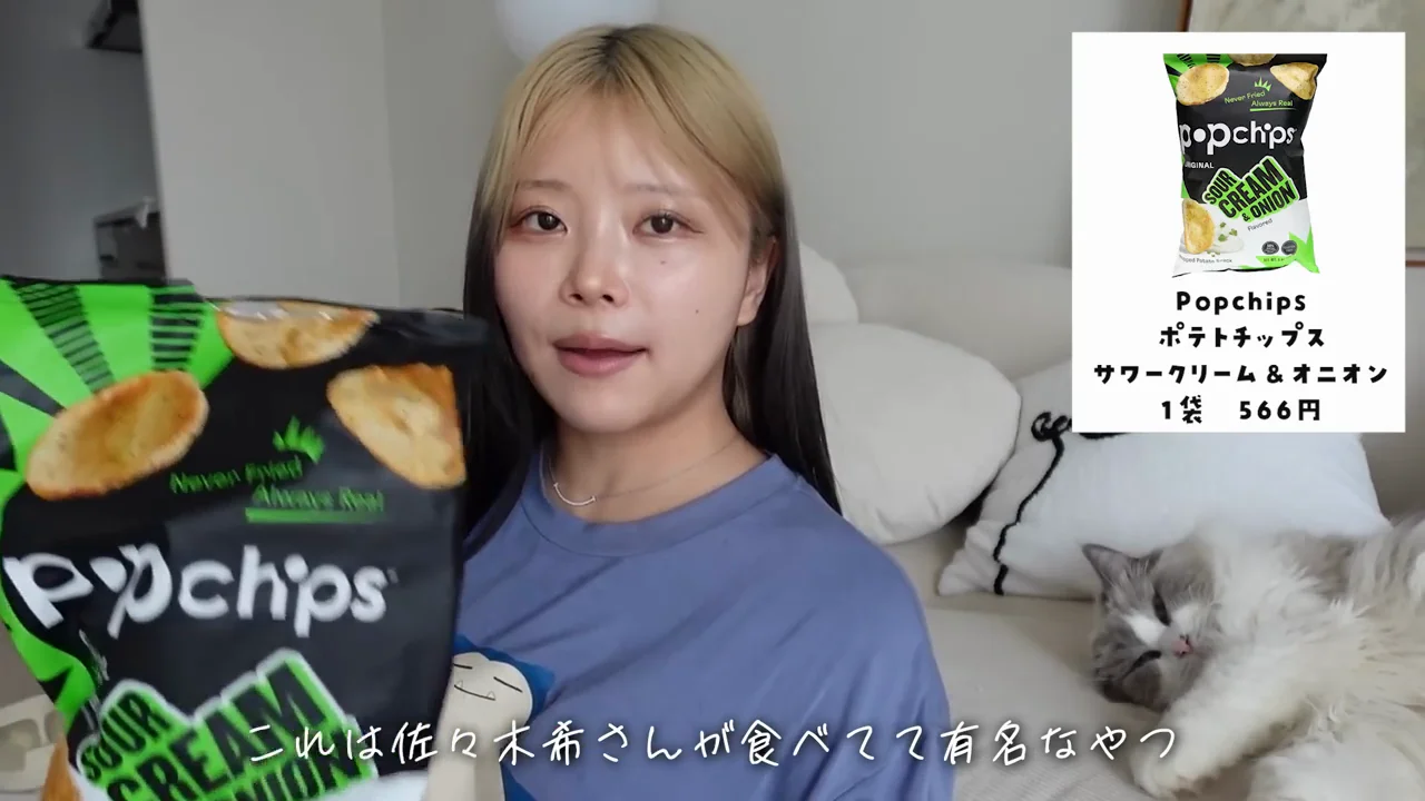 iHerb編：グルテンフリーのスナックとクエスト製品