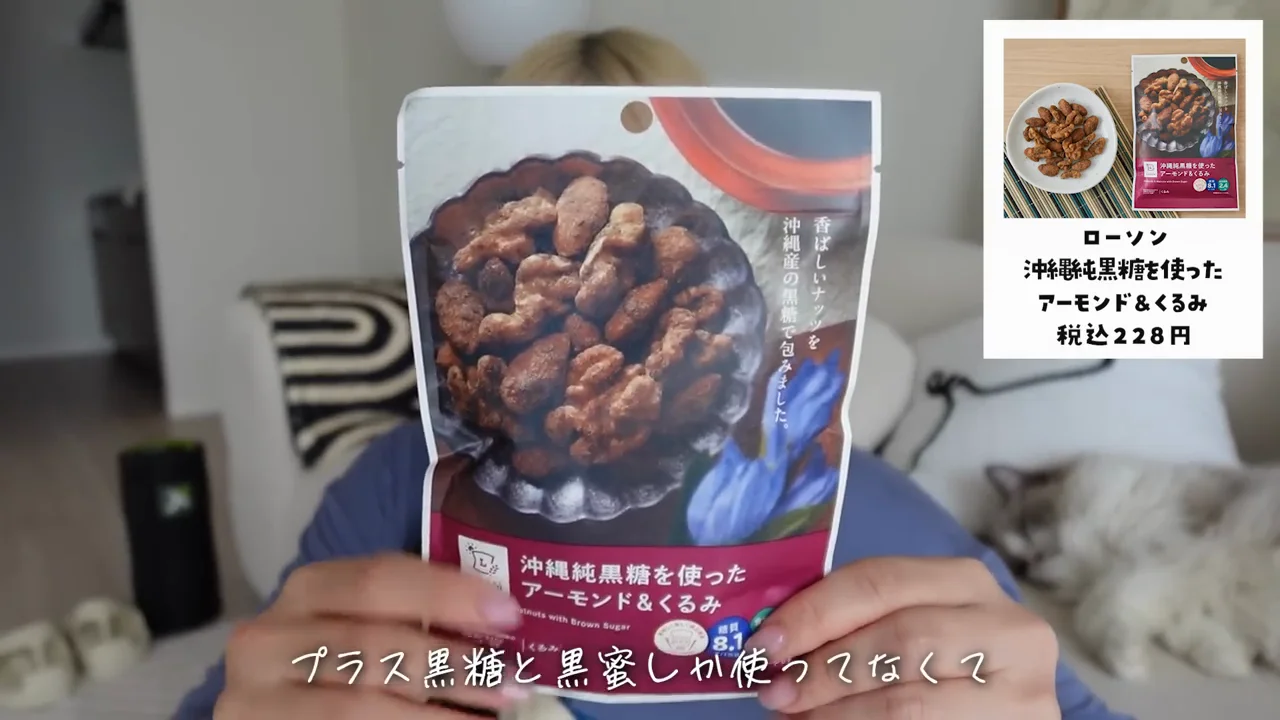 ローソンのナッツと、セブンで見つけたさつまいもチップス
