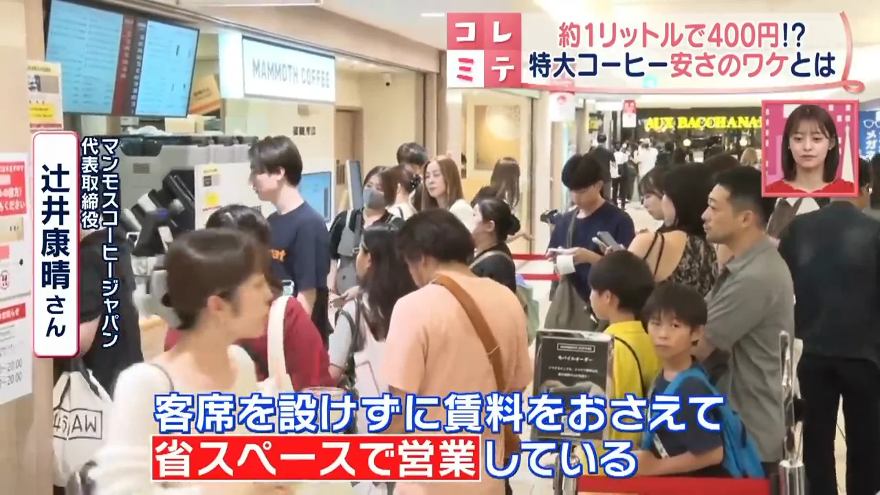 安さの理由:客席を置かず、メニューを絞る