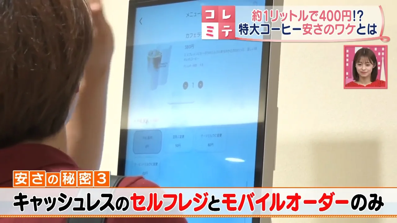 有人レジをなくし、受け取りも客に任せる
