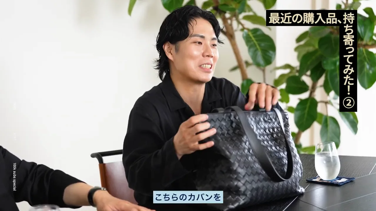 買ったもの見せ合い②：「石川セット」のバッグと「00」になったバッグ