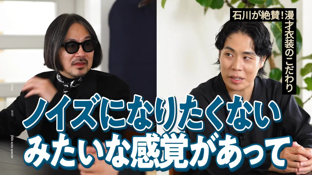 「変じゃない格好」から始まった服との付き合い