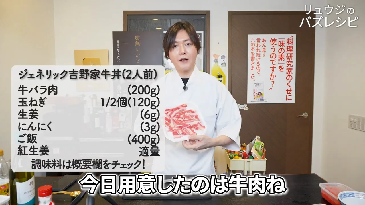 肉は脂ののった安い牛バラで