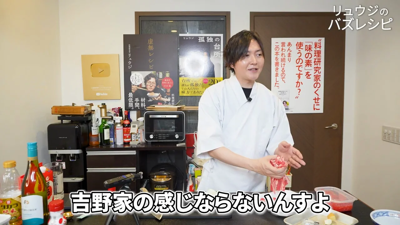最重要工程:肉を「ボロ雑巾」にする