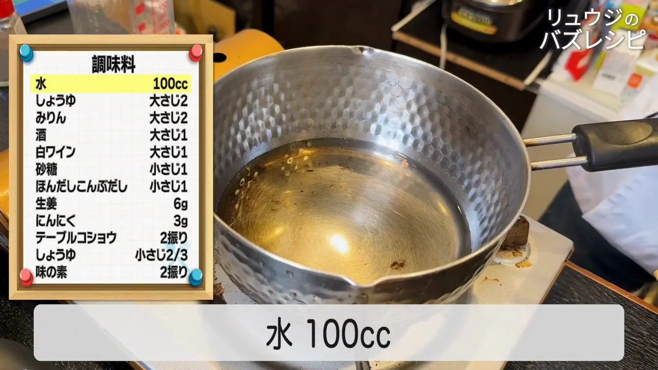 煮汁の配合