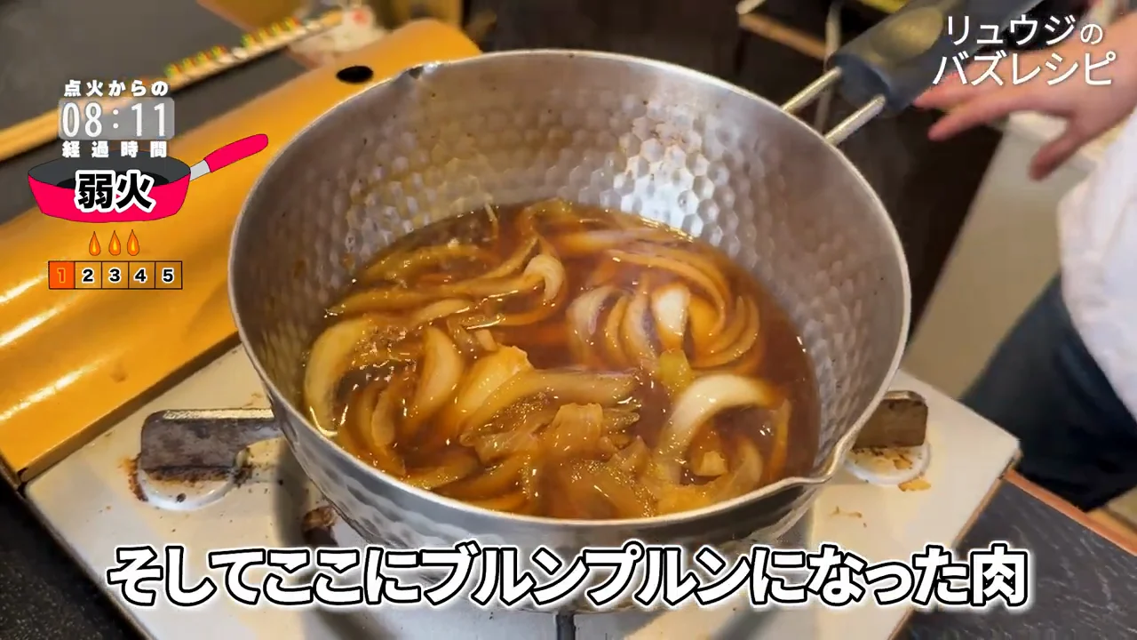 肉を入れてからの煮込み