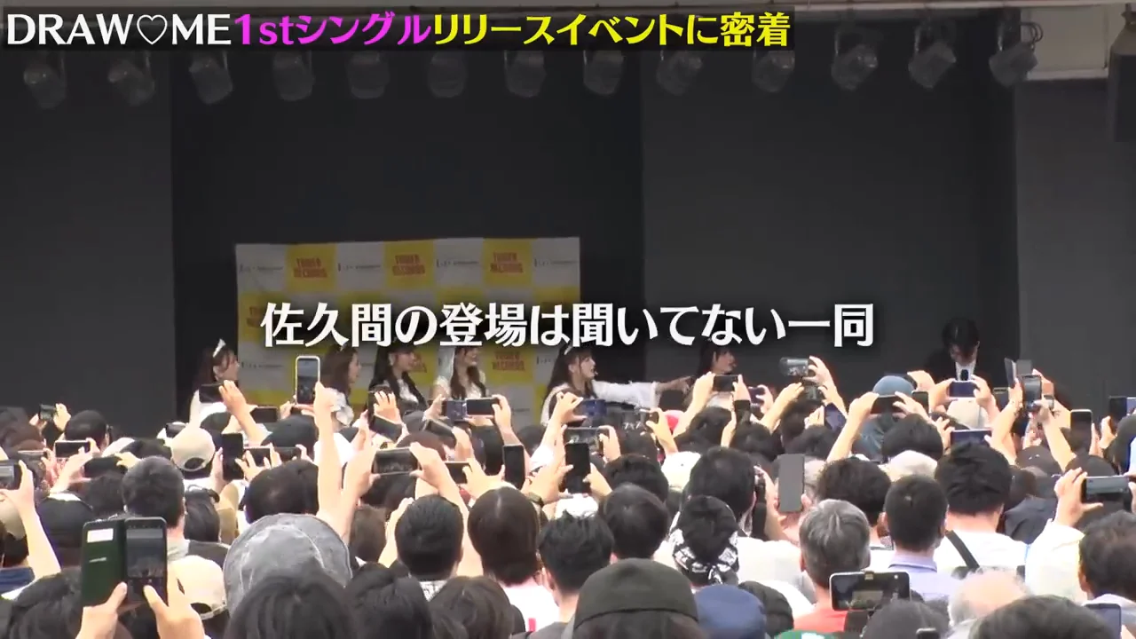 佐久間宣行によるメジャーデビュー発表