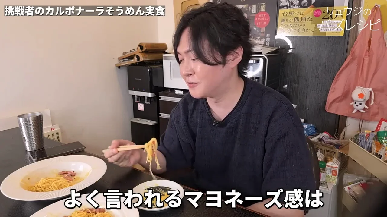 判定：一食のそうめんならリュウジ、コースの一皿なら挑戦者
