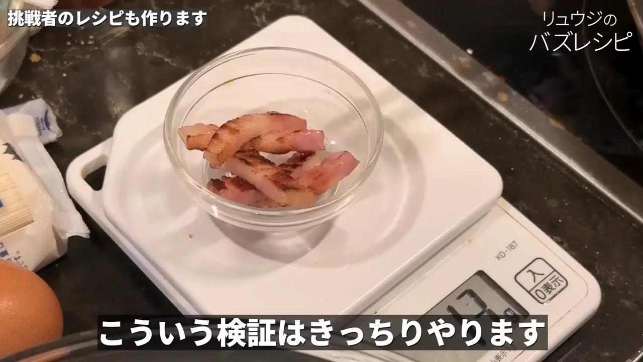 ベーコンの下ごしらえ