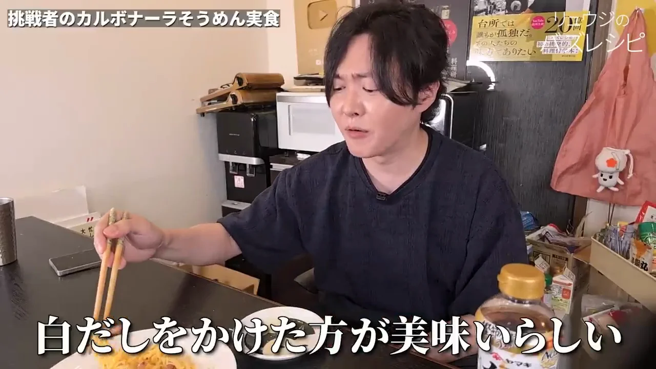 白だしの味変はどうだったか