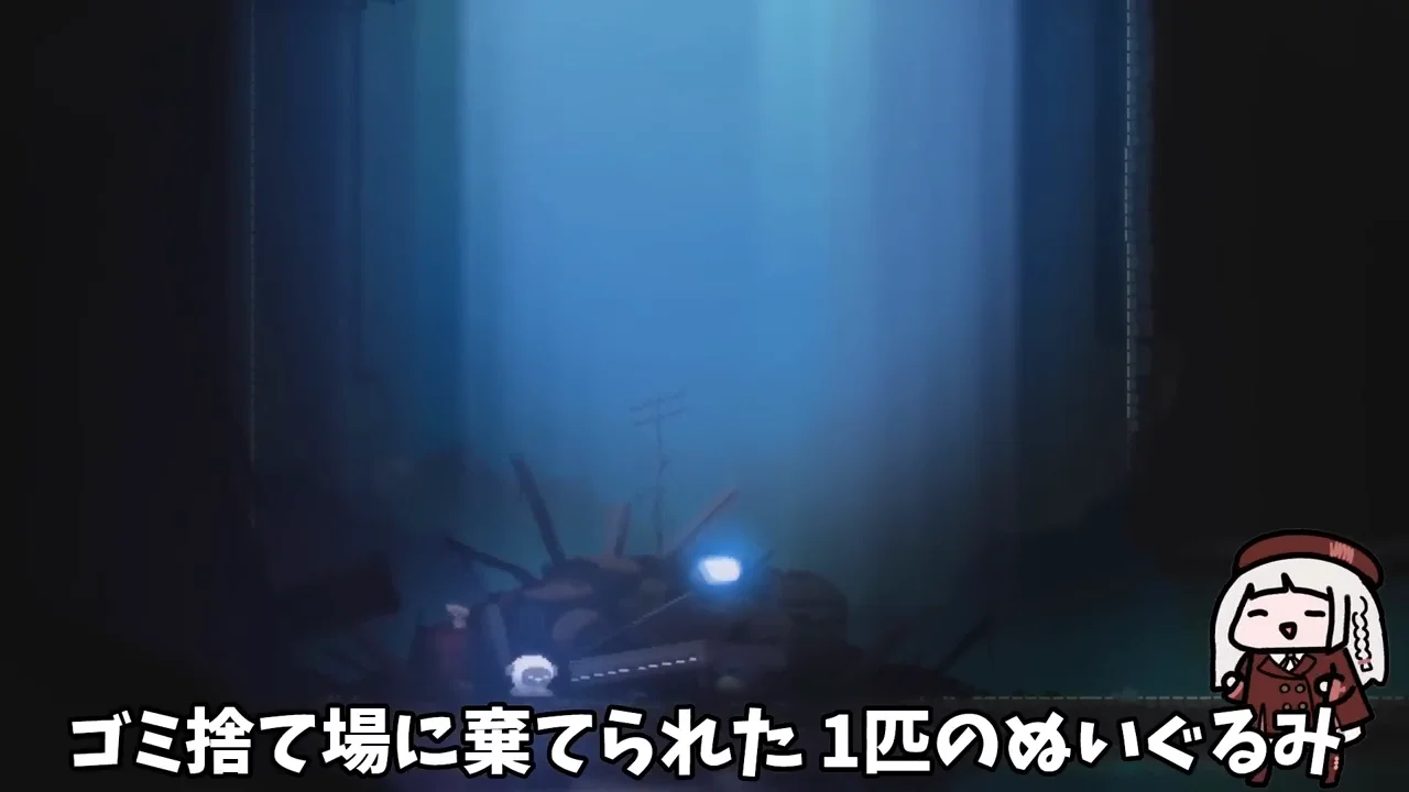 序盤：ゴミ捨て場から地下世界へ