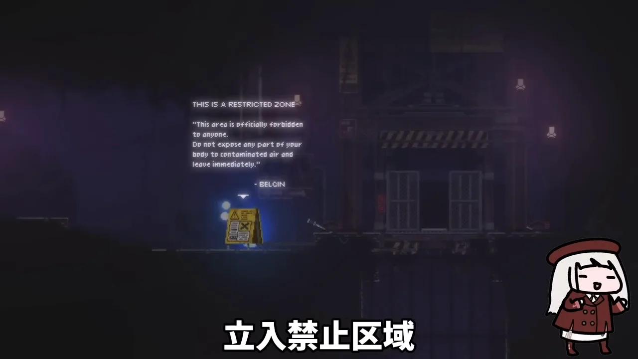 第5章：立ち入り禁止空域と、ベルジ社の事故