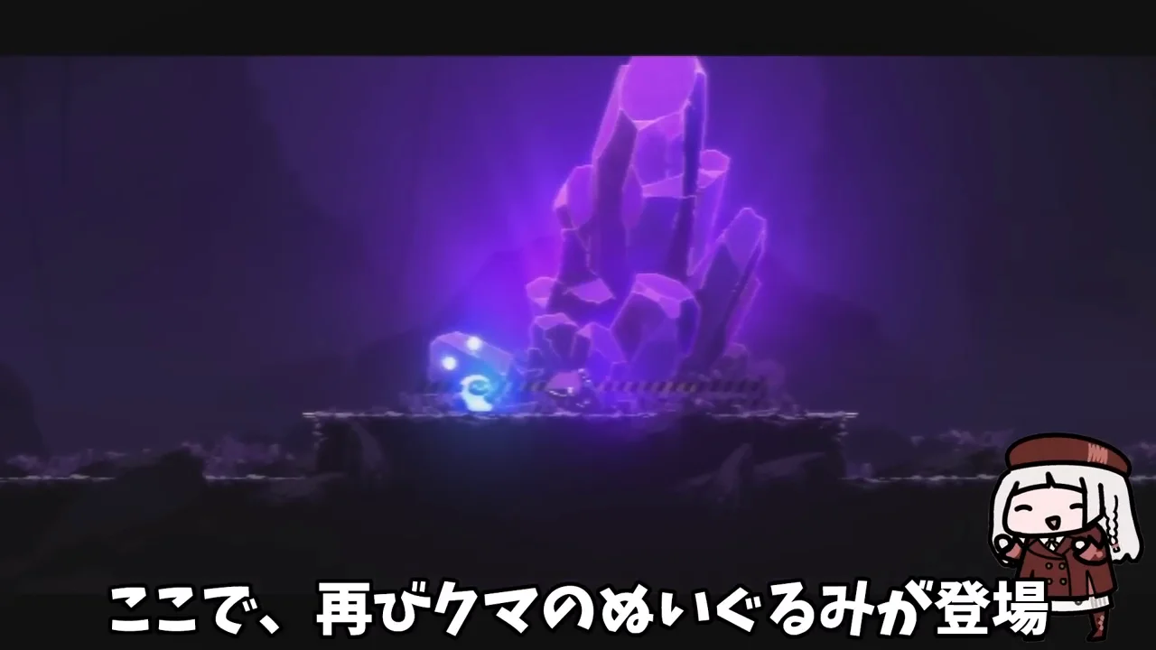 熊のぬいぐるみとのボス戦と浮遊能力