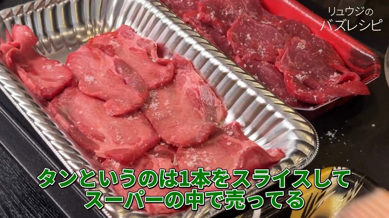 スーパーでの肉の選び方と、あえて選んだ「焼肉向きでない肉」