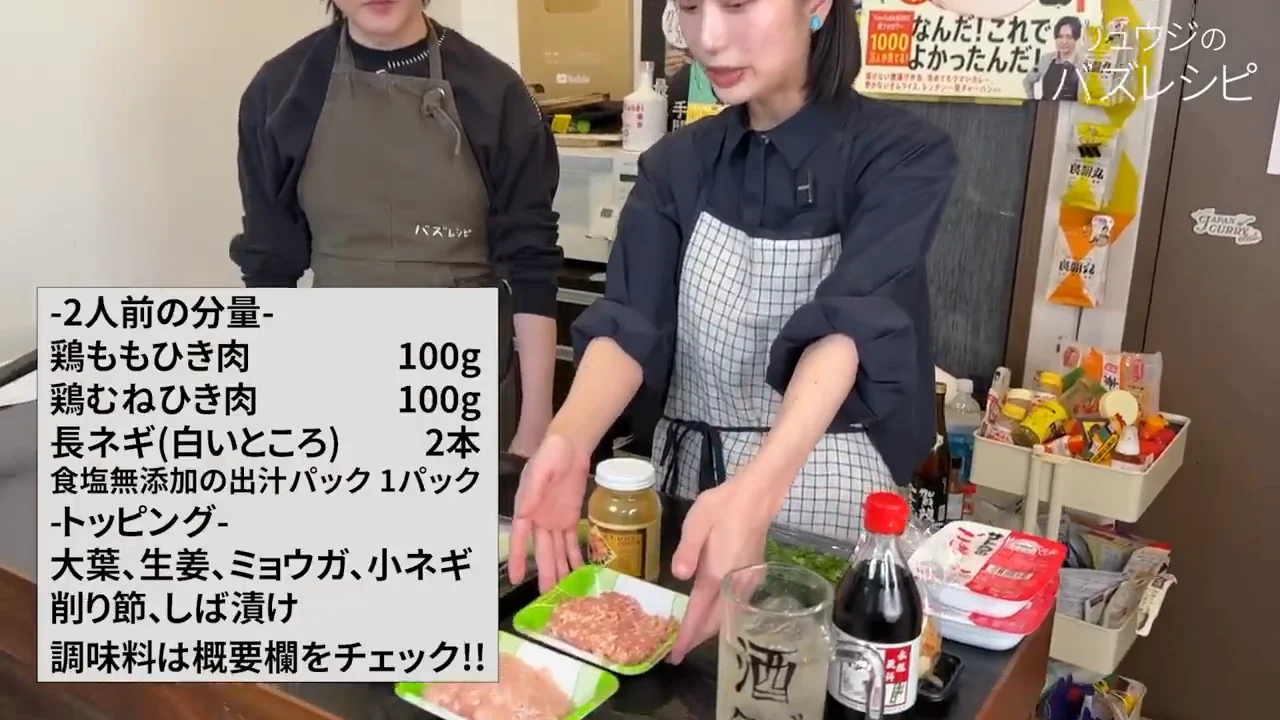 材料の考え方：鶏むねともものひき肉を半々に