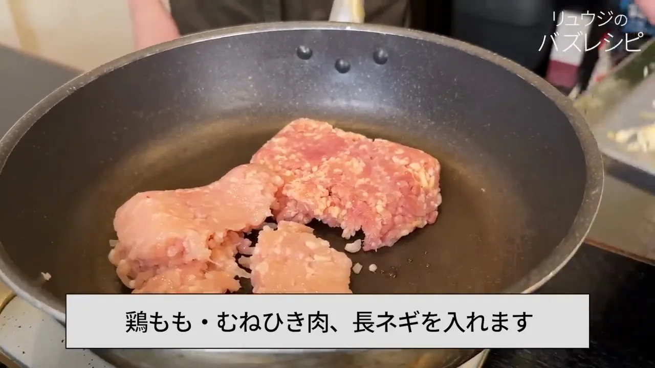 調理工程：ひき肉を塊のまま酒蒸しにする