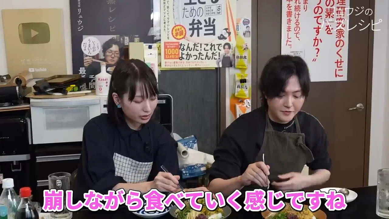 試食：「2Dと3Dの味」「一口目より三口目がおいしい」
