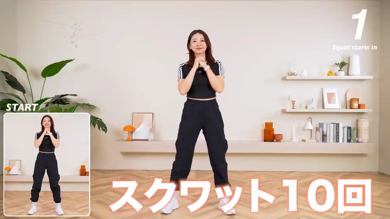 基本のスクワット