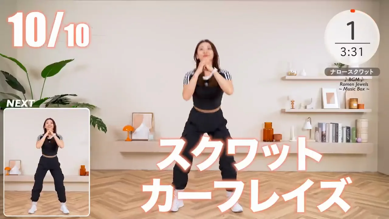 スクワットカーフレイズ