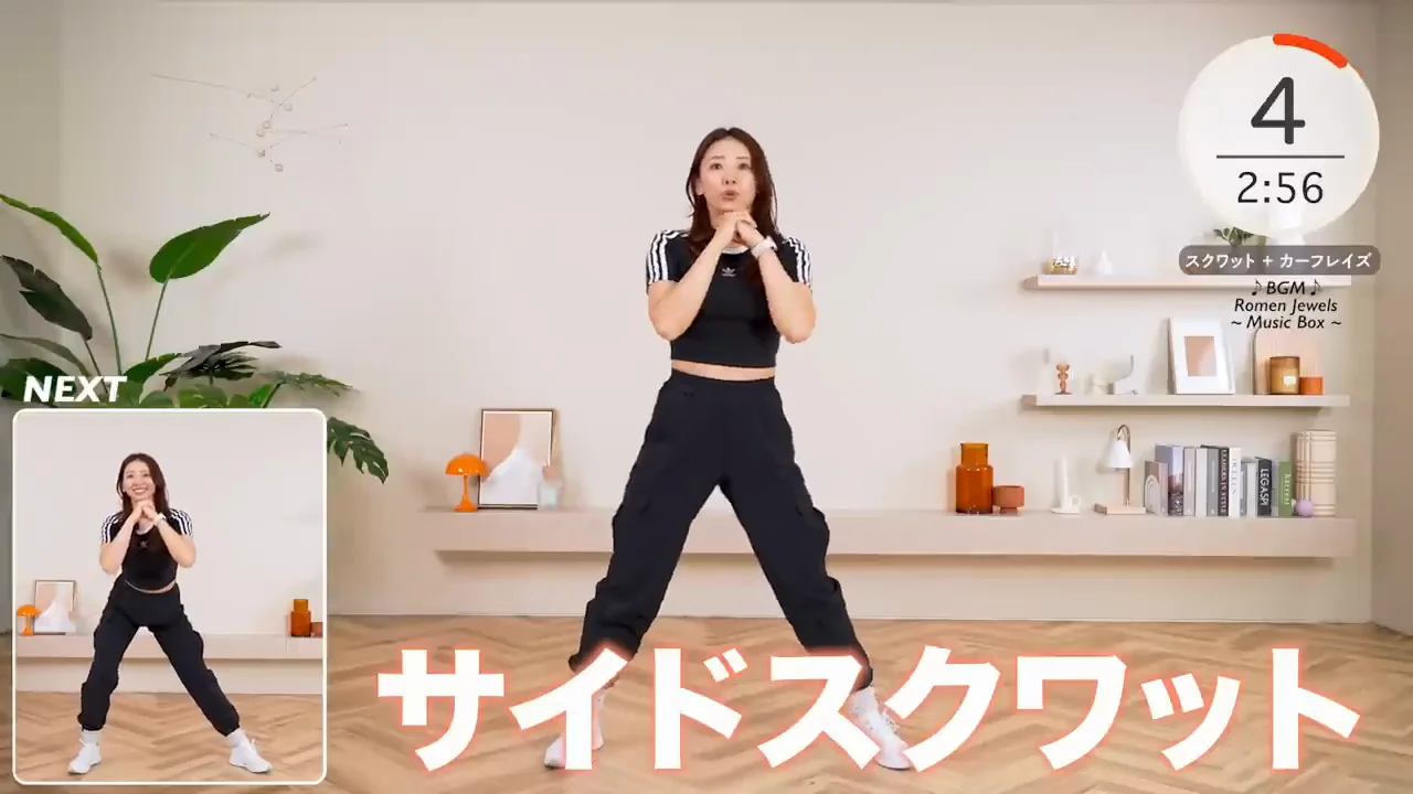 横に動くサイドスクワット