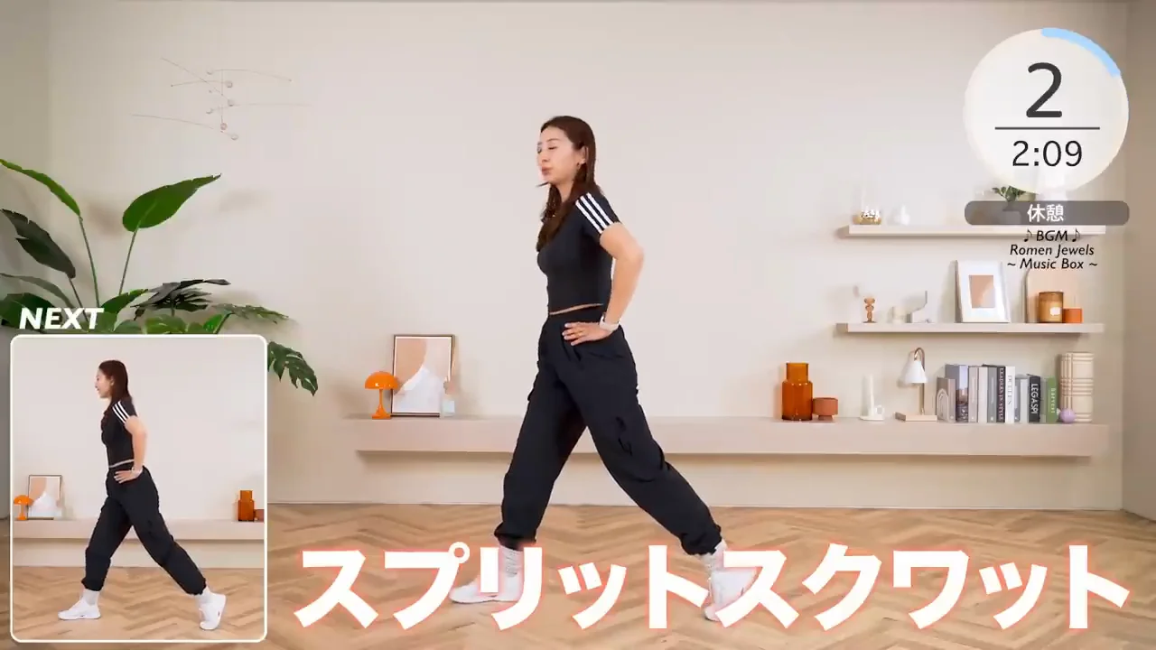 スプリットスクワット