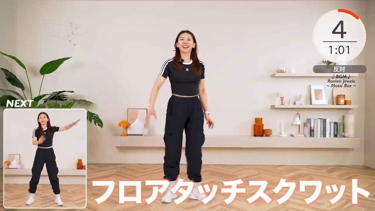 フロアタッチスクワット