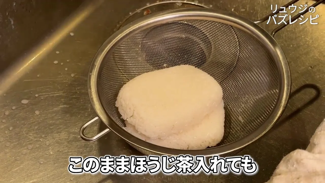 温めたご飯を水で洗う