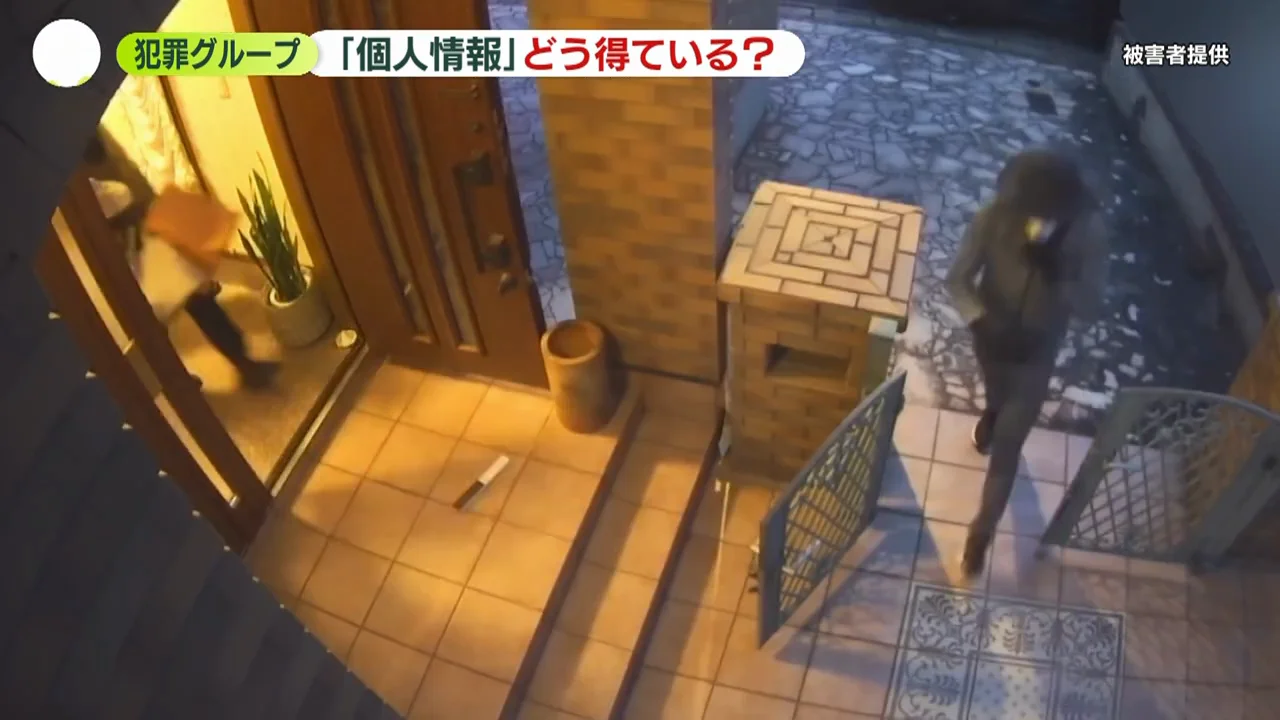 犯罪グループはどう標的の情報を得るのか