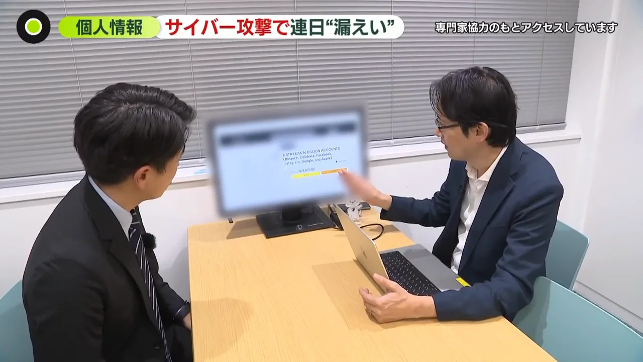 ダークウェブで売られるアカウントと運転免許証