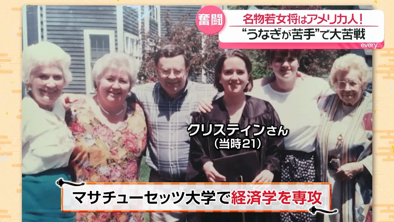 うなぎに触れず、食べられなかった若女将