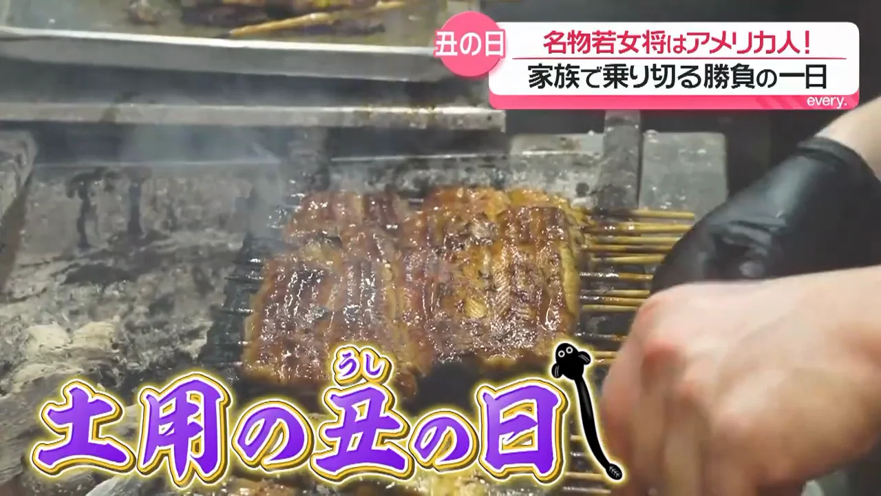 4人で迎えた土用の丑の日