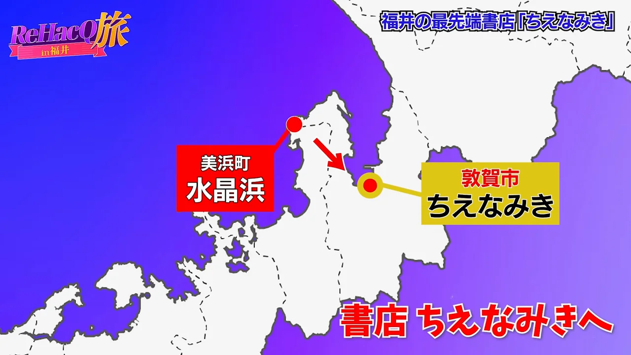 廃村と原発立地の地域をどう見るか