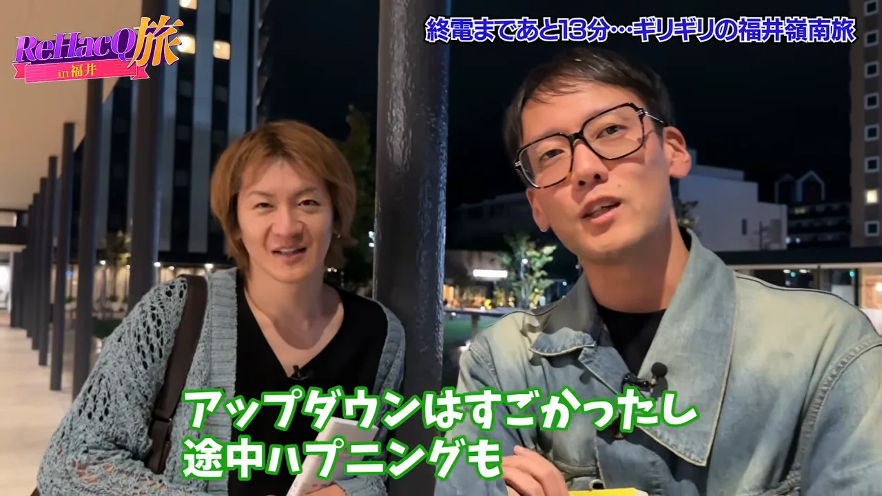 最後の感想と、若新の結論