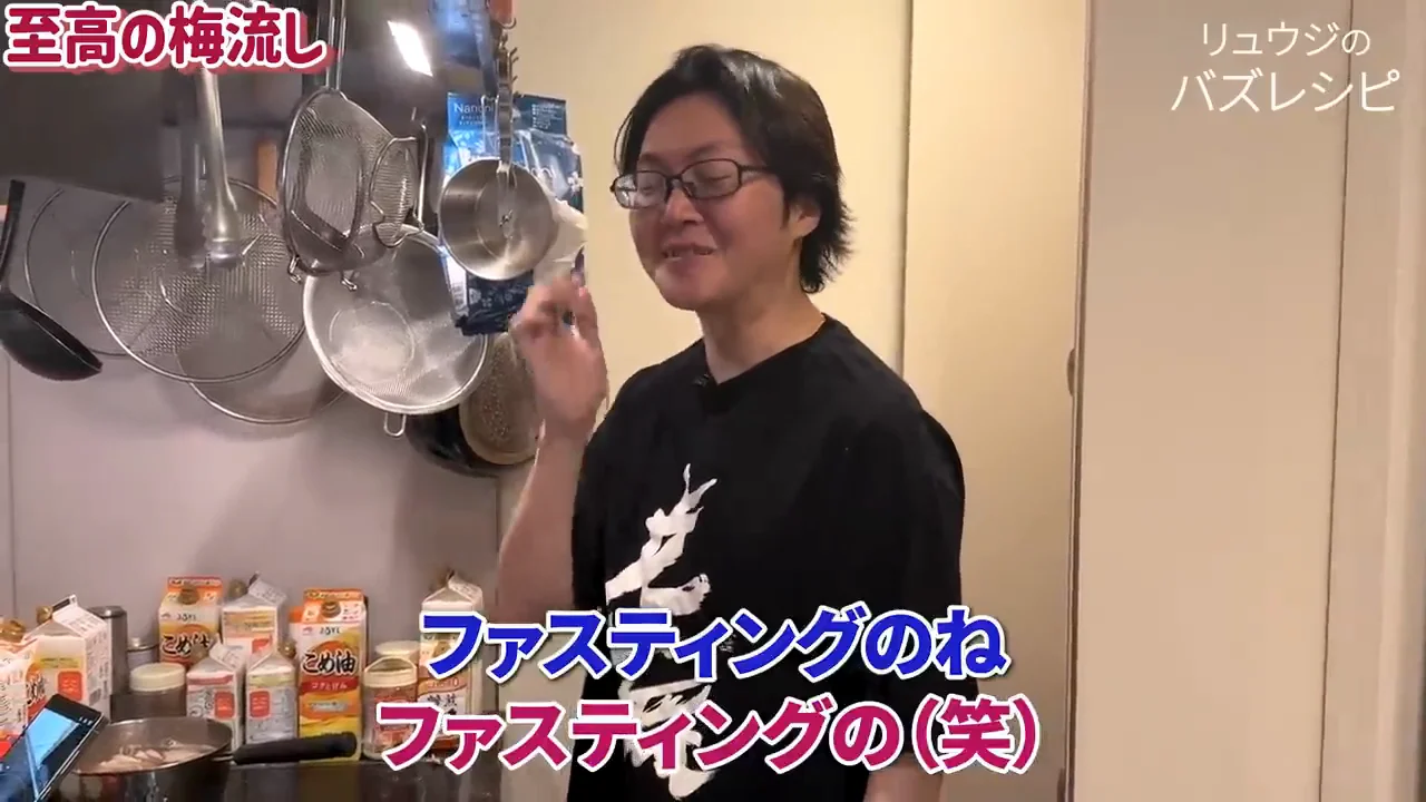 梅流しは「置き換え」として使う