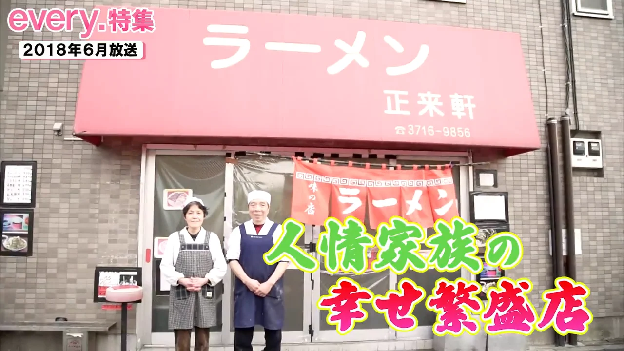駅から5分の昭和の店と看板の「鳥ミソ丼」