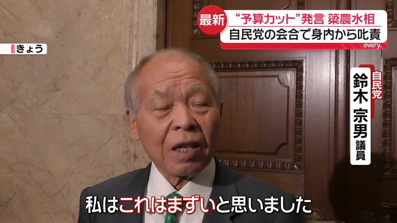 自民党の会合で鈴木宗男氏が叱責