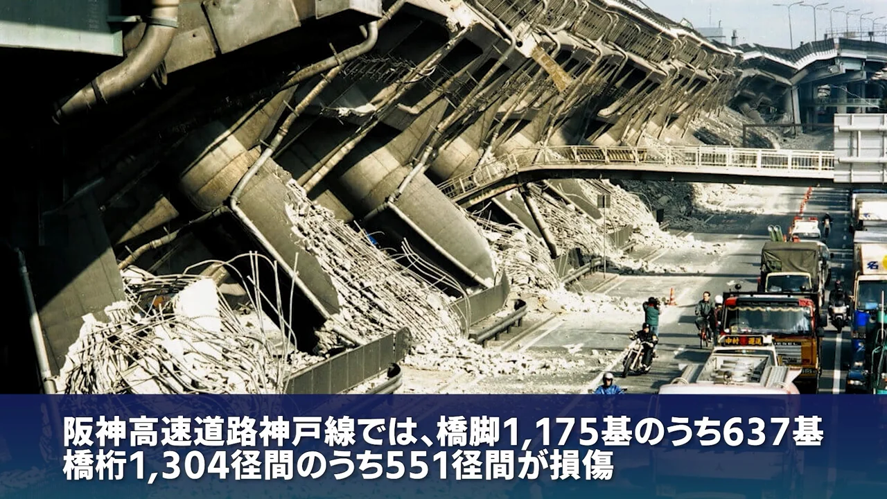 高速道路と地下駅の崩壊が壊した「安全神話」