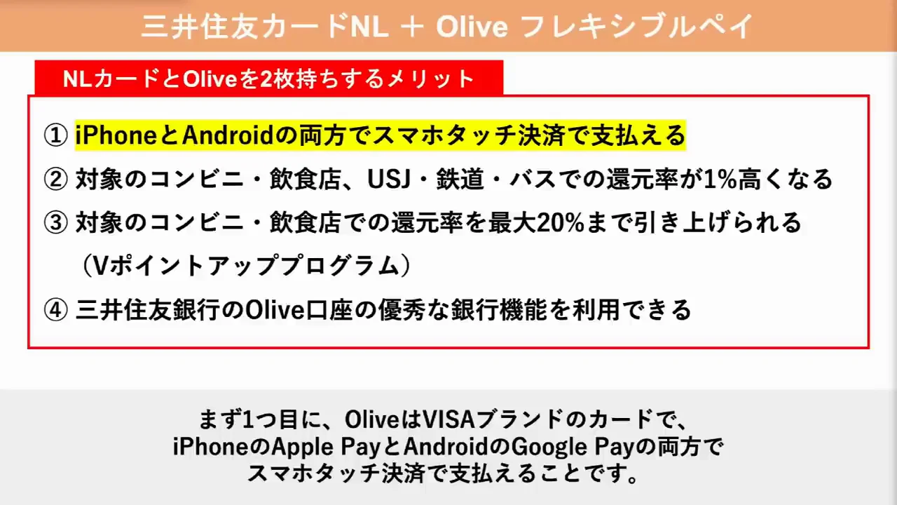 NL＋Oliveの4つのメリット