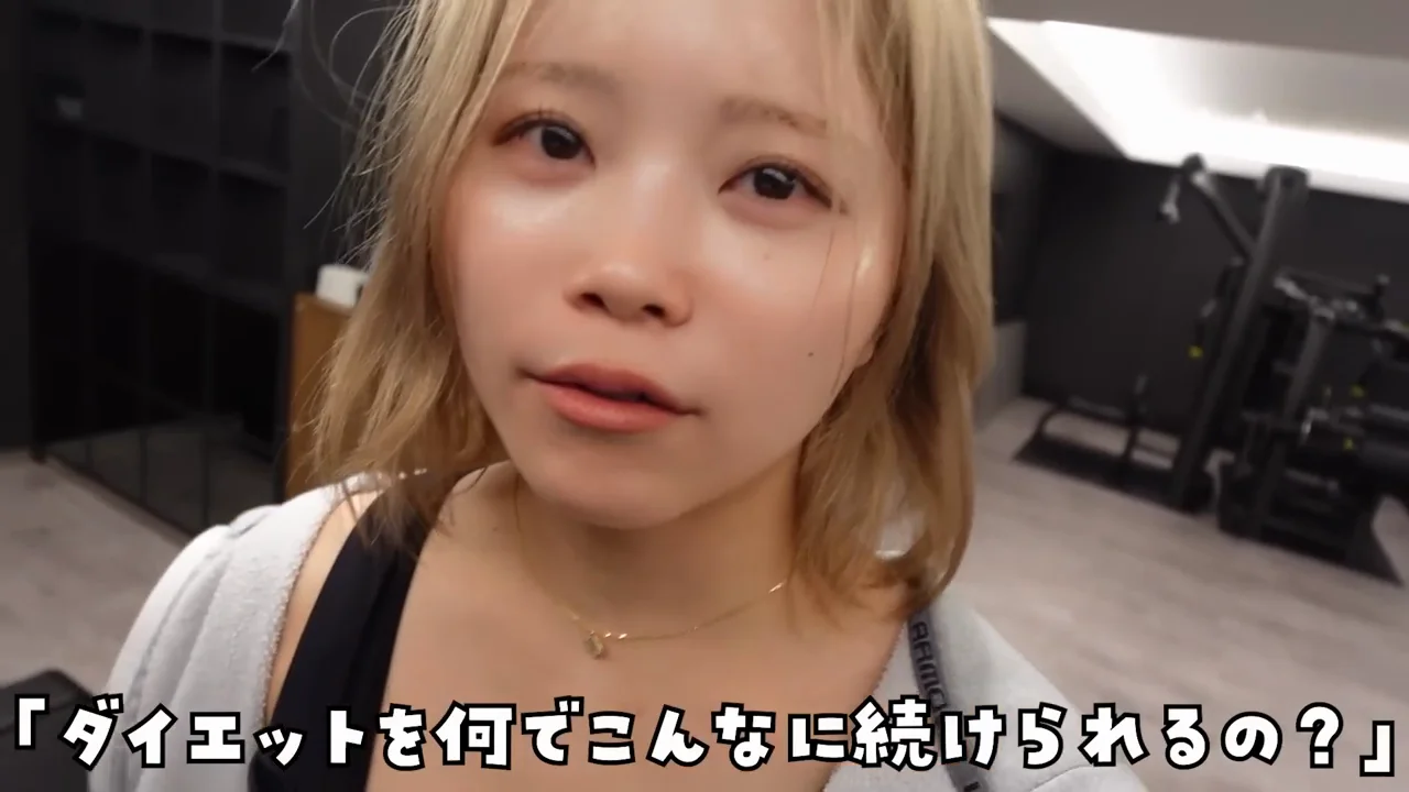 「痩せるため」から論点をずらす