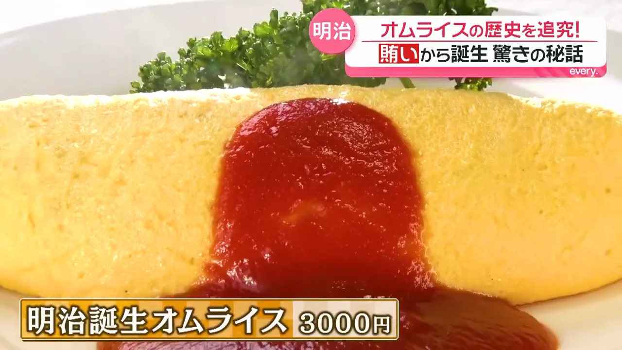 卵でご飯を包むスタイルの誕生