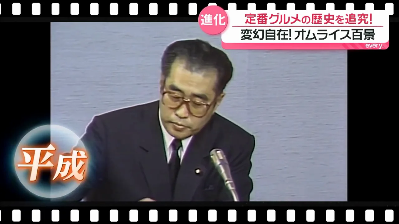 平成：見た目も味も多様化