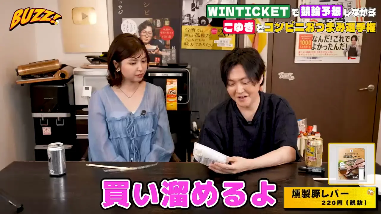 燻製豚レバー:こゆきが「今までで最高」と評価